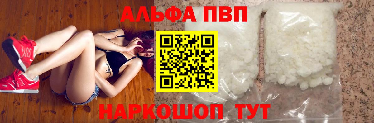 Тихвин  A-PVP  даркнет сайт  Alfa_PVP кристаллы  Вход с VPN  APVP СК  А ПВП СК 