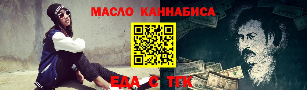 Тихвин  Cannafood марихуана  Вход с VPN 