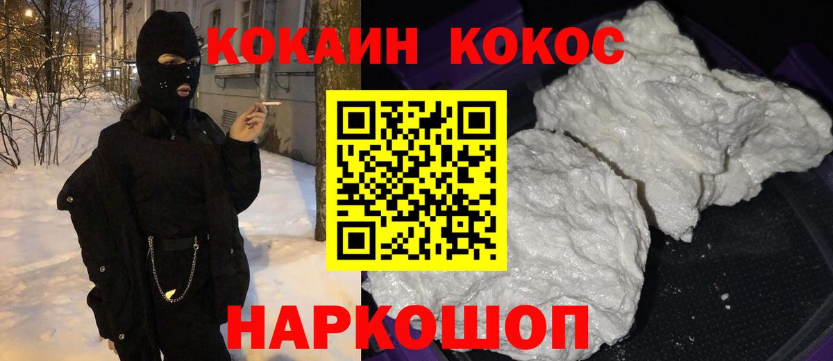 Тихвин  Cocaine Columbia  Вход с VPN 