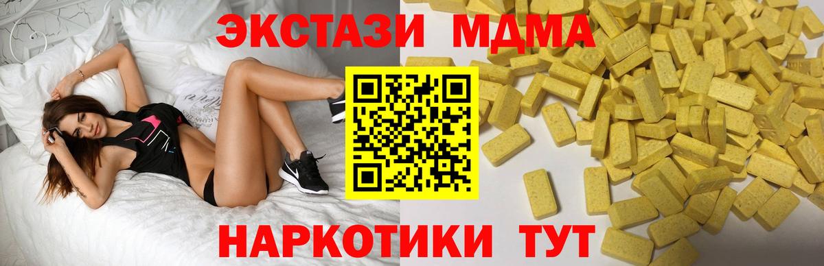 ЭКСТАЗИ MDMA  Вход с VPN  Ecstasy louis Vuitton  Тихвин 