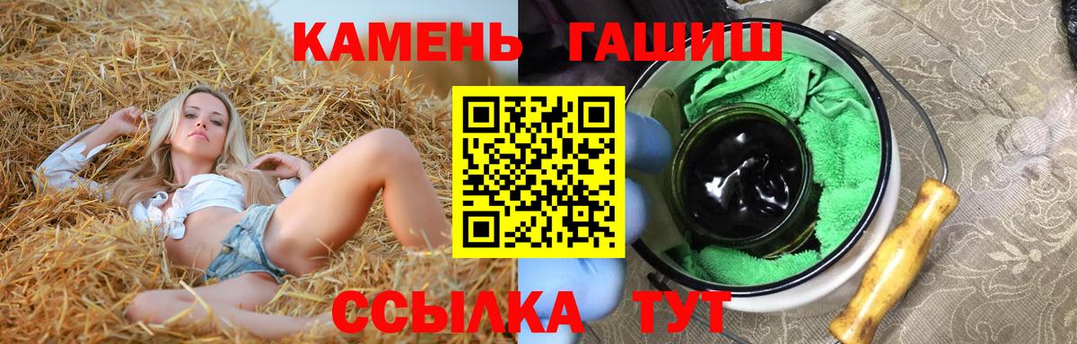 ГАШИШ ice o lator  Вход с VPN  Тихвин 