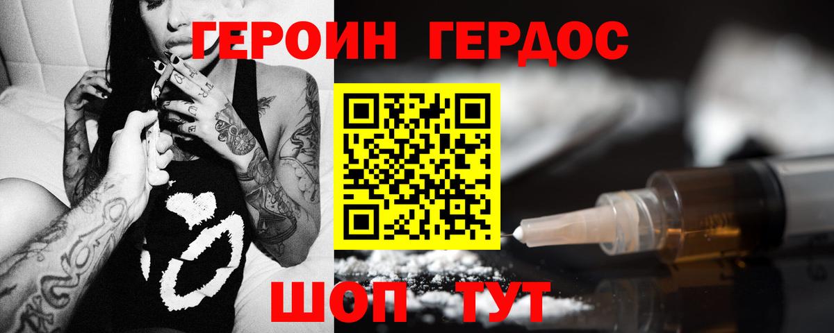 ГЕРОИН гречка Тихвин