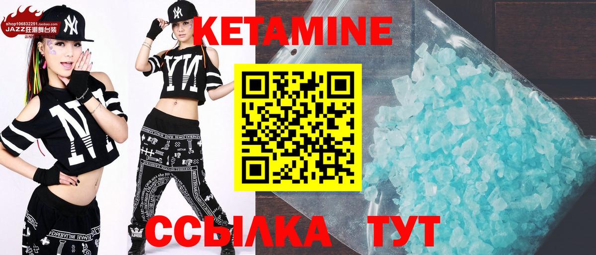 КЕТАМИН VHQ  КЕТАМИН ketamine  Вход с VPN  Тихвин 