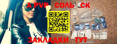 apvp Кулебаки