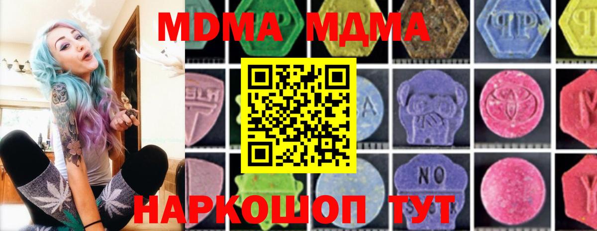 MDMA VHQ Тихвин