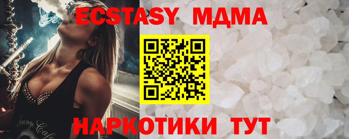 Тихвин  MDMA VHQ  MDMA кристаллы  MDMA  Вход с VPN 