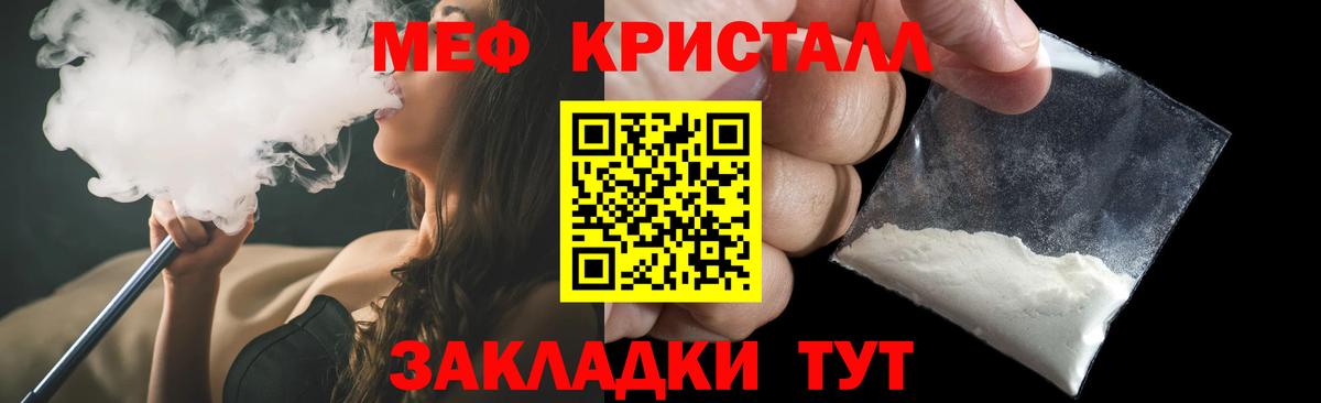 Мефедрон Тихвин