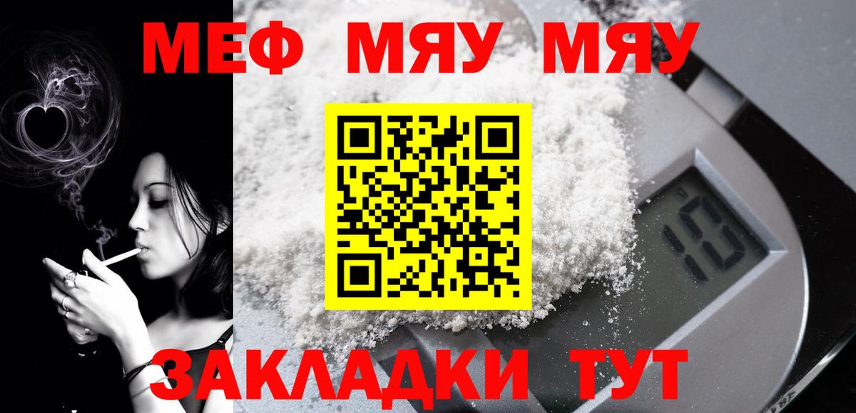 Мефедрон кристаллы  Вход с VPN  МЕФ  Меф мука    онион  Тихвин 
