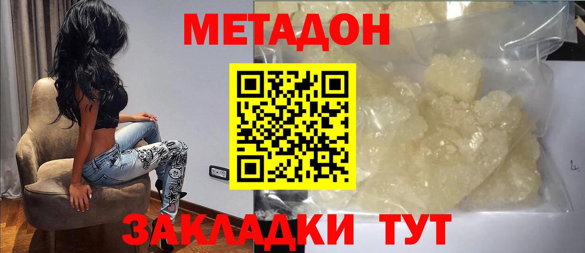 Тихвин  Метадон VHQ  Вход с VPN 