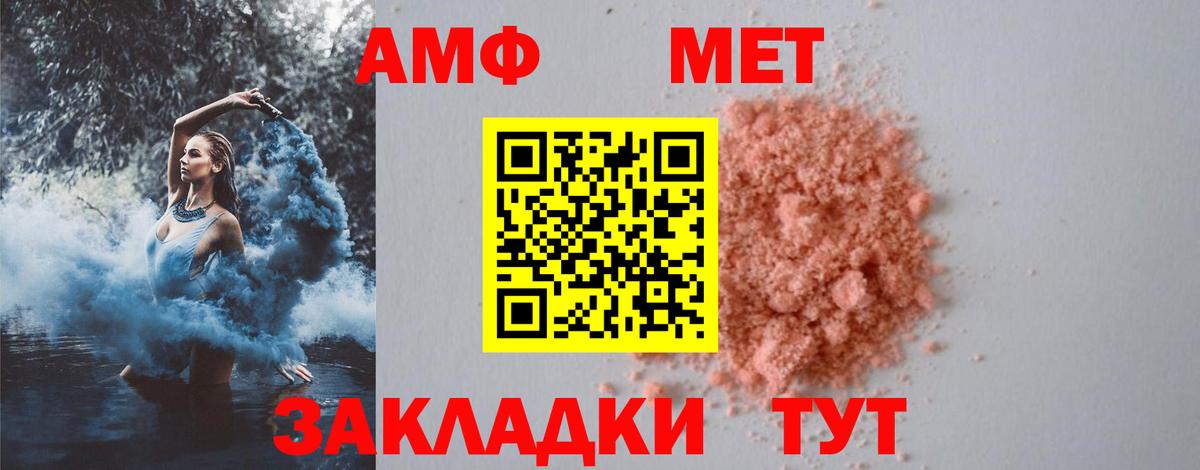 Первитин мет  Вход с VPN  МЕТАМФЕТАМИН  Тихвин 
