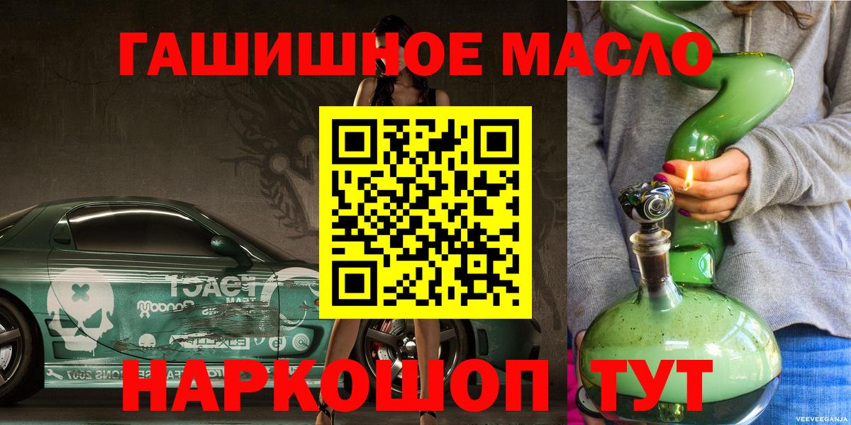 ТГК THC oil  Вход с VPN    ТОР  ТГК жижа  Тихвин 