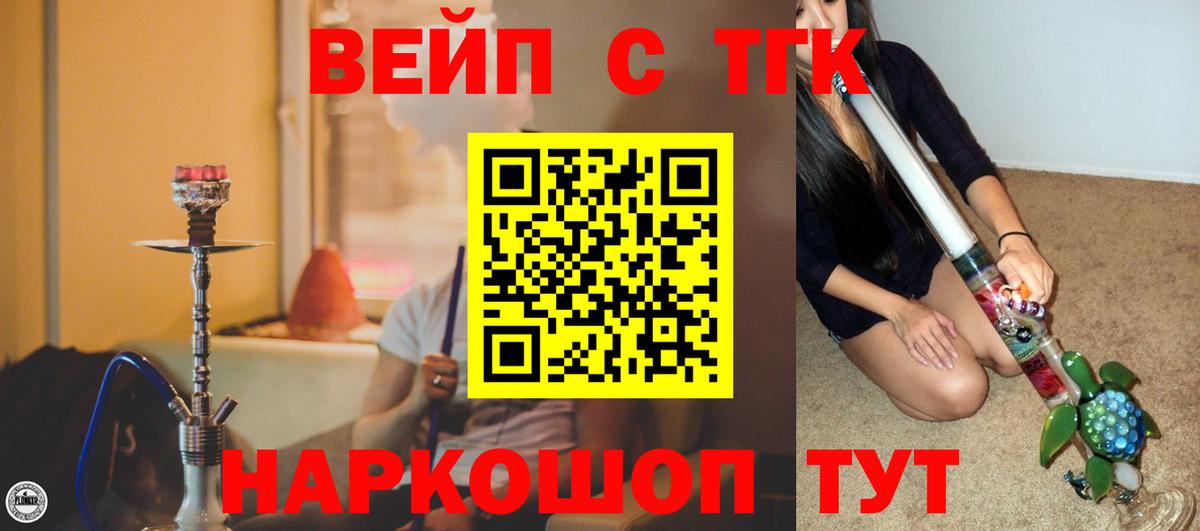 Дистиллят ТГК вейп с тгк Тихвин