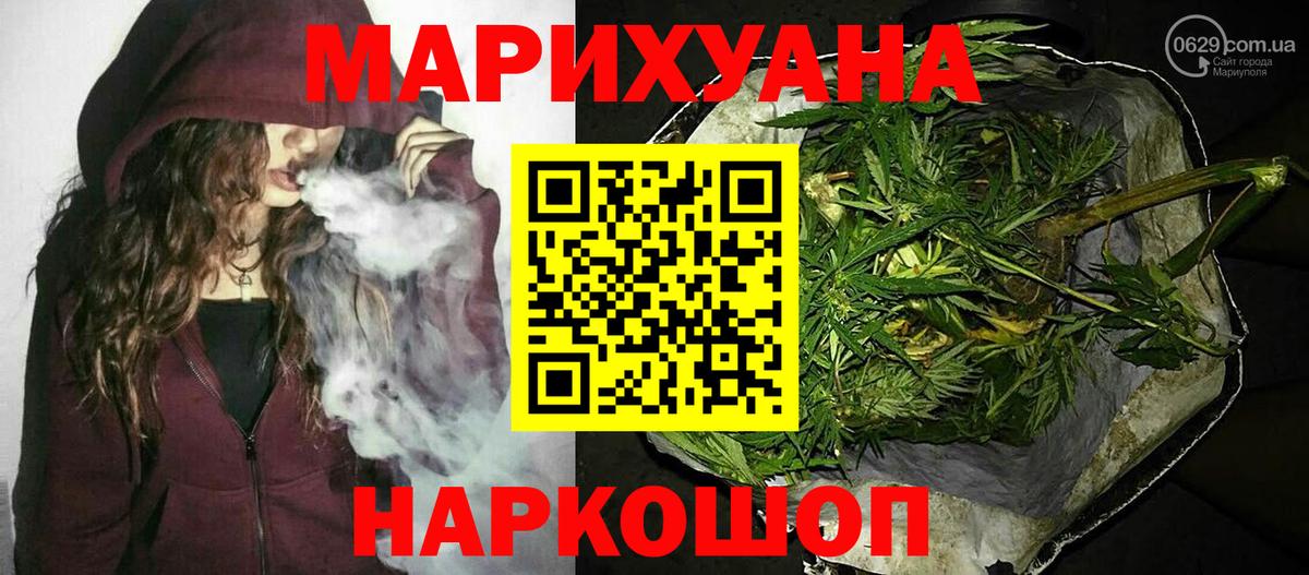 Бошки Шишки Amnesia Тихвин